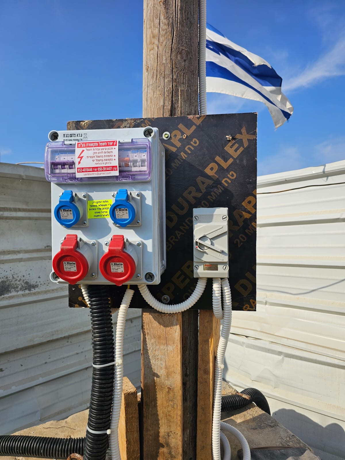 לוחות חשמל — תמונה 6
